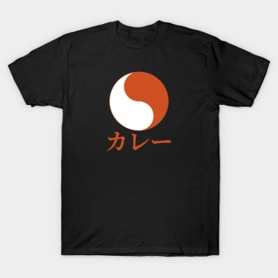 Japanese Curry, Rice Dish, Katakana, Minimalist T-Shirt